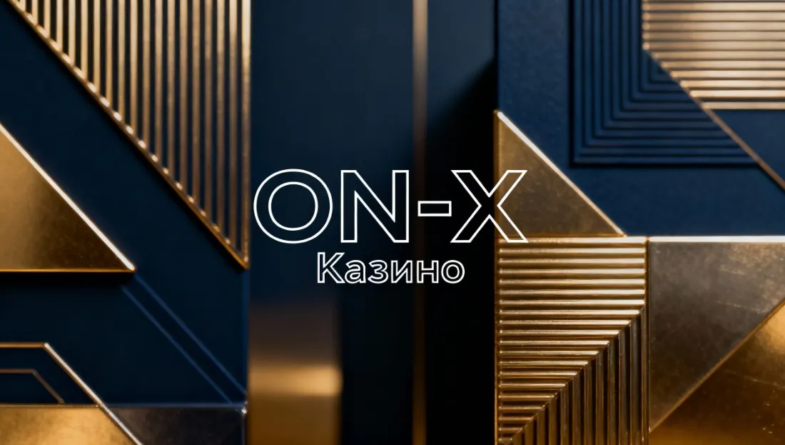 Бонусная система в ON-X Казино